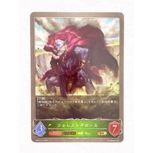☆ シャドウバースエボルヴ Shadowverse EVOLVE 黒銀のバハムート BP02-015 BR フォレストギガーズ ☆