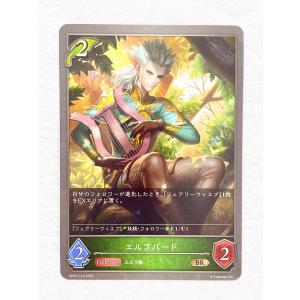☆ シャドウバースエボルヴ Shadowverse EVOLVE 黒銀のバハムート BP02-016 BR エルフバード ☆