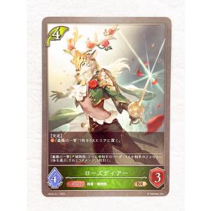 ☆ シャドウバースエボルヴ Shadowverse EVOLVE 黒銀のバハムート BP02-017 BR ローズディアー ☆