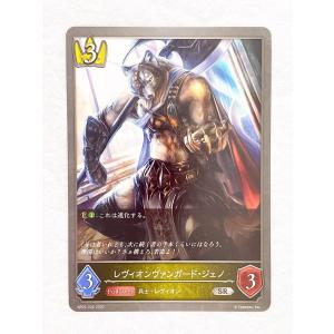 ☆ シャドウバースエボルヴ Shadowverse EVOLVE 黒銀のバハムート BP02-025 SR レヴィオンヴァンガード・ジェノ ☆