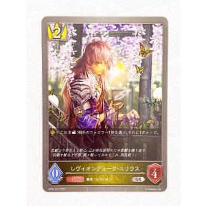 ☆ シャドウバースエボルヴ Shadowverse EVOLVE 黒銀のバハムート BP02-027 SR レヴィオンデューク・ユリウス ☆