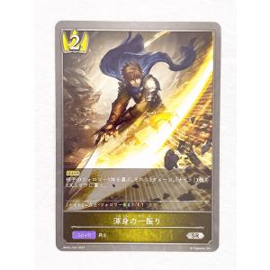 ☆ シャドウバースエボルヴ Shadowverse EVOLVE 黒銀のバハムート BP02-028 SR 渾身の一振り ☆