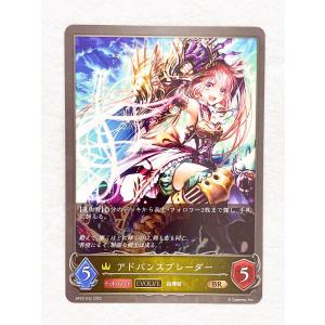 ☆ シャドウバースエボルヴ Shadowverse EVOLVE 黒銀のバハムート BP02-032 BR アドバンスブレーダー ☆