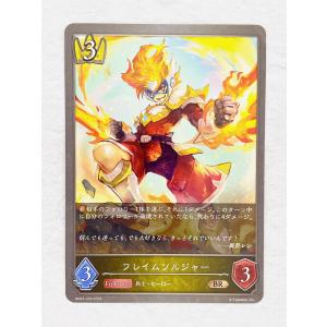 ☆ シャドウバースエボルヴ Shadowverse EVOLVE 黒銀のバハムート BP02-033 BR フレイムソルジャー ☆