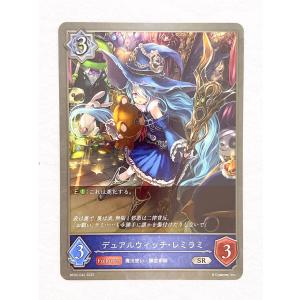 ☆ シャドウバースエボルヴ Shadowverse EVOLVE 黒銀のバハムート BP02-042 SR デュアルウィッチ・レミラミ ☆