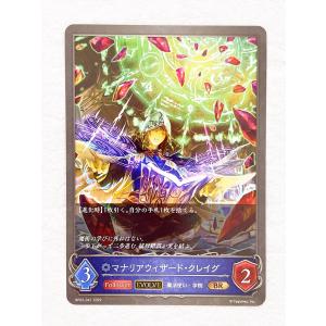 ☆ シャドウバースエボルヴ Shadowverse EVOLVE 黒銀のバハムート BP02-047 BR マナリアウィザード・クレイグ ☆