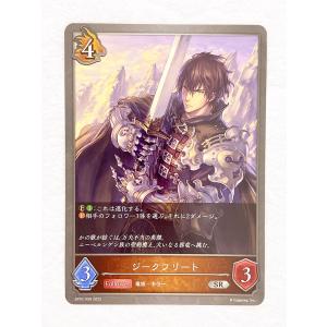 ☆ シャドウバースエボルヴ Shadowverse EVOLVE 黒銀のバハムート BP02-059 SR ジークフリート ☆