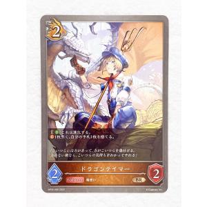 ☆ シャドウバースエボルヴ Shadowverse EVOLVE 黒銀のバハムート BP02-065 BR ドラゴンテイマー ☆