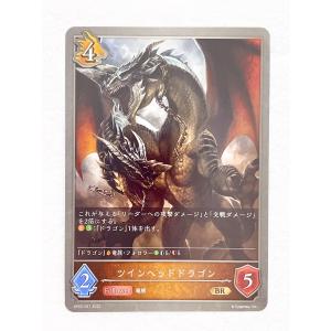 ☆ シャドウバースエボルヴ Shadowverse EVOLVE 黒銀のバハムート BP02-067 BR ツインヘッドドラゴン ☆