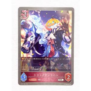 ☆ シャドウバースエボルヴ Shadowverse EVOLVE 黒銀のバハムート BP02-080 SR トリックデュラハン ☆