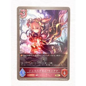 ☆ シャドウバースエボルヴ Shadowverse EVOLVE 黒銀のバハムート BP02-084 BR ジュエルデビル・モリアナ ☆
