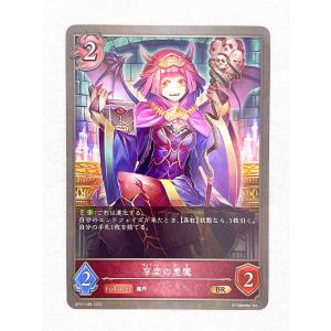 ☆ シャドウバースエボルヴ Shadowverse EVOLVE 黒銀のバハムート BP02-085 BR 享楽の悪魔 ☆