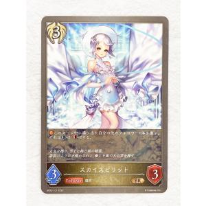 ☆ シャドウバースエボルヴ Shadowverse EVOLVE 黒銀のバハムート BP02-101 BR スカイスピリット ☆