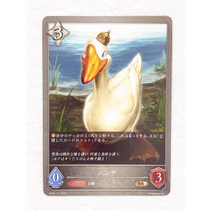 ☆ シャドウバースエボルヴ Shadowverse EVOLVE 黒銀のバハムート BP02-117 BR ハンサ ☆