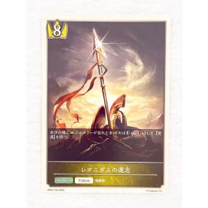 ☆ シャドウバースエボルヴ Shadowverse EVOLVE 黒銀のバハムート BP02-T03 レオニダスの遺志 ☆