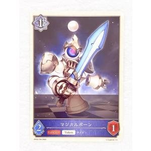 ☆ シャドウバースエボルヴ Shadowverse EVOLVE 黒銀のバハムート BP02-T04 マジカルポーン ☆