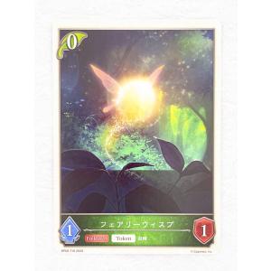 ☆ シャドウバースエボルヴ Shadowverse EVOLVE 黒銀のバハムート BP02-T10 フェアリーウィスプ ☆
