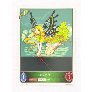 ☆ シャドウバースエボルヴ Shadowverse EVOLVE 黒銀のバハムート BP02-T11 フェアリー ☆