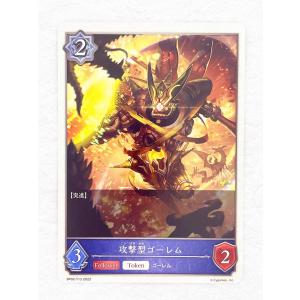 ☆ シャドウバースエボルヴ Shadowverse EVOLVE 黒銀のバハムート BP02-T13 攻撃型ゴーレム ☆