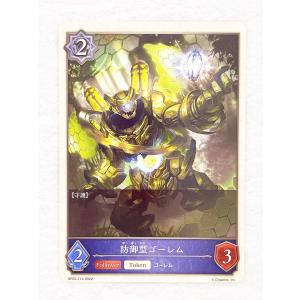 ☆ シャドウバースエボルヴ Shadowverse EVOLVE 黒銀のバハムート BP02-T14 防御型ゴーレム ☆