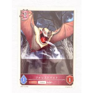 ☆ シャドウバースエボルヴ Shadowverse EVOLVE 黒銀のバハムート BP02-T18 フォレストバット ☆