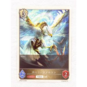 ☆ シャドウバースエボルヴ Shadowverse EVOLVE 黒銀のバハムート BP02-T19 ホーリーファルコン ☆