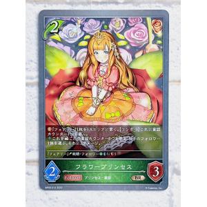 ☆ シャドウバースエボルヴ Shadowverse EVOLVE フレイム・オブ・レーヴァテイン BP03-012 BR フラワープリンセス ☆