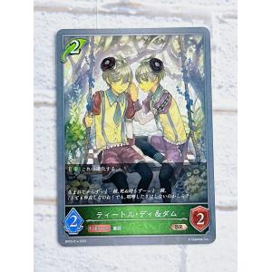 ☆ シャドウバースエボルヴ Shadowverse EVOLVE フレイム・オブ・レーヴァテイン BP03-014 BR ティートル・ディ＆ダム ☆