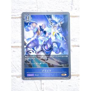 ☆ シャドウバースエボルヴ Shadowverse EVOLVE フレイム・オブ・レーヴァテイン BP03-053 BR ブリッツ ☆