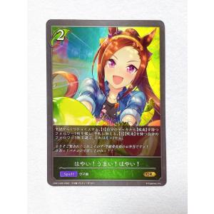 ☆ シャドウバースエボルヴ Shadowverse EVOLVE ウマ娘 プリティー