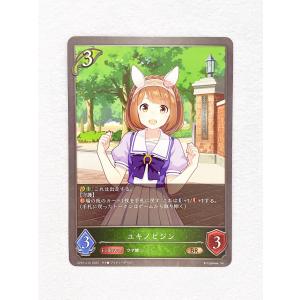 ☆ シャドウバースエボルヴ Shadowverse EVOLVE ウマ娘 プリティーダービー CP01-010 BR ユキノビジン ☆