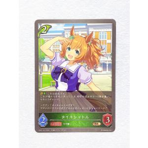 ☆ シャドウバースエボルヴ Shadowverse EVOLVE ウマ娘 プリティーダービー CP01-012 BR タイキシャトル ☆