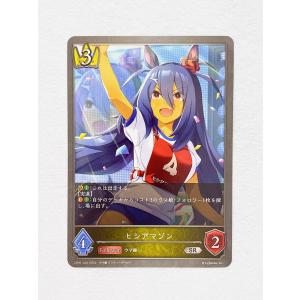 ☆ シャドウバースエボルヴ Shadowverse EVOLVE ウマ娘 プリティーダービー CP01-020 SR ヒシアマゾン ☆