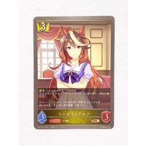 ☆ シャドウバースエボルヴ Shadowverse EVOLVE ウマ娘 プリティーダービー CP01-024 BR シンボリルドルフ ☆