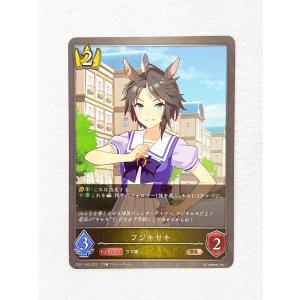 ☆ シャドウバースエボルヴ Shadowverse EVOLVE ウマ娘 プリティーダービー CP01-026 BR フジキセキ ☆