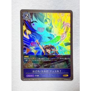 ☆ シャドウバースエボルヴ Shadowverse EVOLVE ウマ娘 プリティーダービー CP01-031 GR おどれ・さわげ・フェスれ！ ダイタクヘリオス ☆