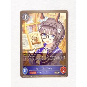 ☆ シャドウバースエボルヴ Shadowverse EVOLVE ウマ娘 プリティーダービー CP01-032 SR ゼンノロブロイ ☆