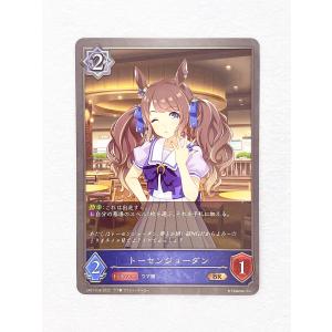 ☆ シャドウバースエボルヴ Shadowverse EVOLVE ウマ娘 プリティーダービー CP01-038 BR トーセンジョーダン ☆