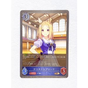 ☆ シャドウバースエボルヴ Shadowverse EVOLVE ウマ娘 プリティーダービー CP01-039 BR ナリタトップロード ☆
