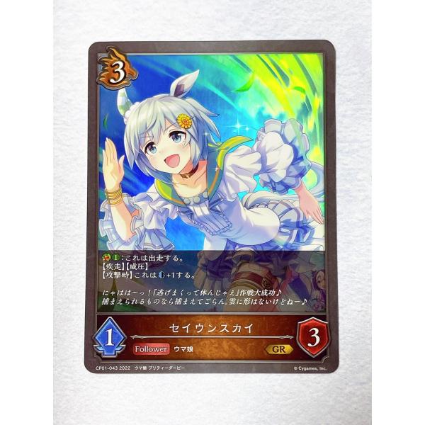 ☆ シャドウバースエボルヴ Shadowverse EVOLVE ウマ娘 プリティーダービー CP0...