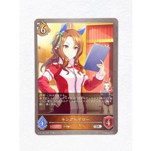 ☆ シャドウバースエボルヴ Shadowverse EVOLVE ウマ娘 プリティーダービー CP01-045 SR キングヘイロー ☆