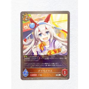 ☆ シャドウバースエボルヴ Shadowverse EVOLVE ウマ娘 プリティーダービー CP01-046 SR タマモクロス ☆