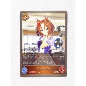 ☆ シャドウバースエボルヴ Shadowverse EVOLVE ウマ娘 プリティーダービー CP01-049 BR ヤエノムテキ ☆