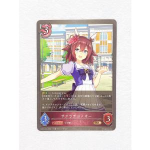 ☆ シャドウバースエボルヴ Shadowverse EVOLVE ウマ娘 プリティーダービー CP01-063 BR サクラチヨノオー ☆