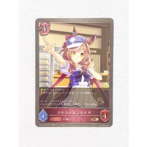 ☆ シャドウバースエボルヴ Shadowverse EVOLVE ウマ娘 プリティーダービー CP01-065 BR マチカネタンホイザ ☆