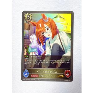 ☆ シャドウバースエボルヴ Shadowverse EVOLVE ウマ娘 プリティーダービー CP01-069 GR イクノディクタス ☆