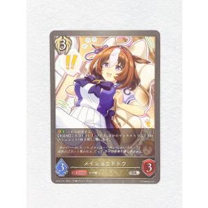 ☆ シャドウバースエボルヴ Shadowverse EVOLVE ウマ娘 プリティーダービー CP01-071 SR メイショウドトウ ☆