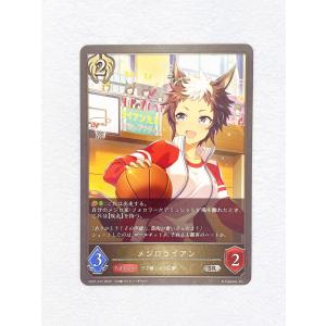 ☆ シャドウバースエボルヴ Shadowverse EVOLVE ウマ娘 プリティーダービー CP01-072 SR メジロライアン ☆