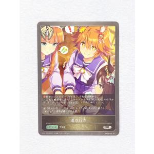 ☆ シャドウバースエボルヴ Shadowverse EVOLVE ウマ娘 プリティーダービー CP01-073 SR 運の行方 マチカネフクキタル ☆