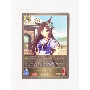 ☆ シャドウバースエボルヴ Shadowverse EVOLVE ウマ娘 プリティーダービー CP01-075 BR メジロドーベル ☆